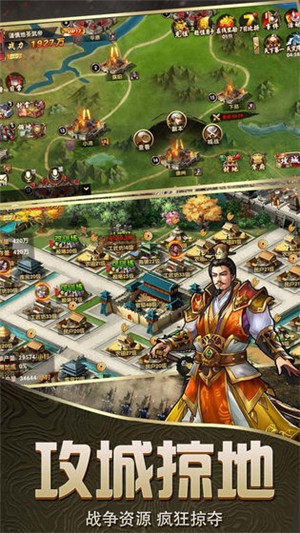 乱斗三国截图1