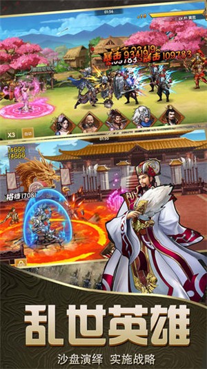 乱斗三国截图3