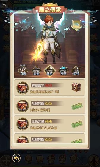 艾尔大陆截图2