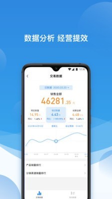 票付通截图1