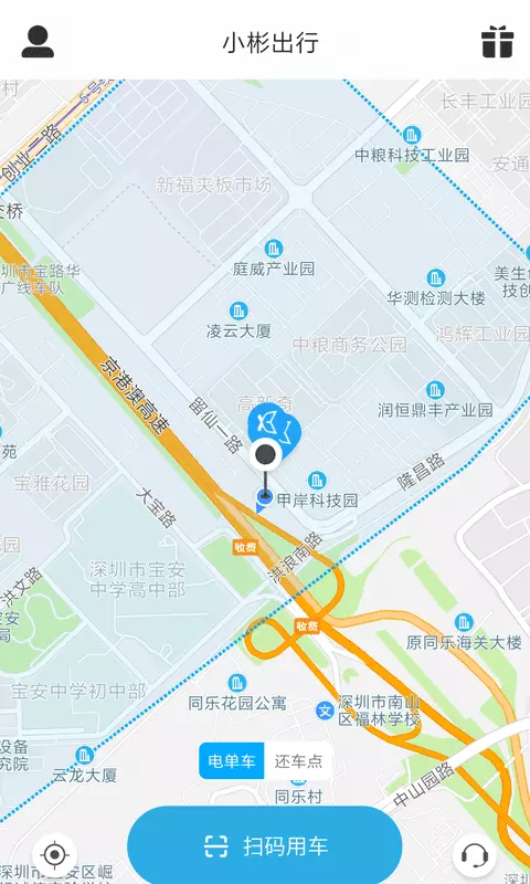 小彬出行截图3