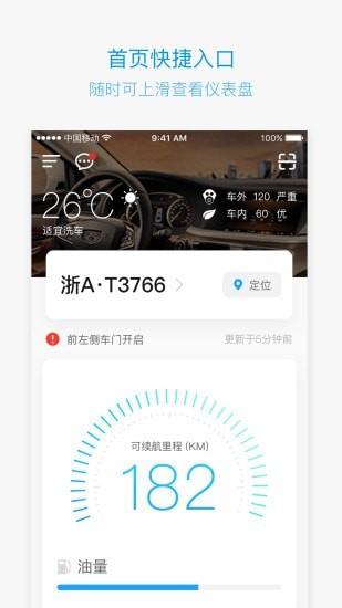 吉利gnetlink截图2