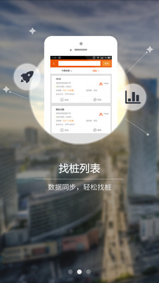 万城万充截图2