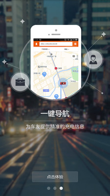 万城万充截图1