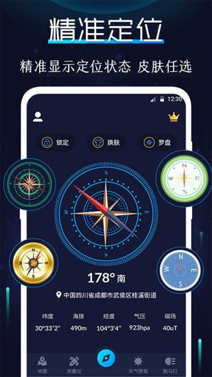 ar指南针截图3
