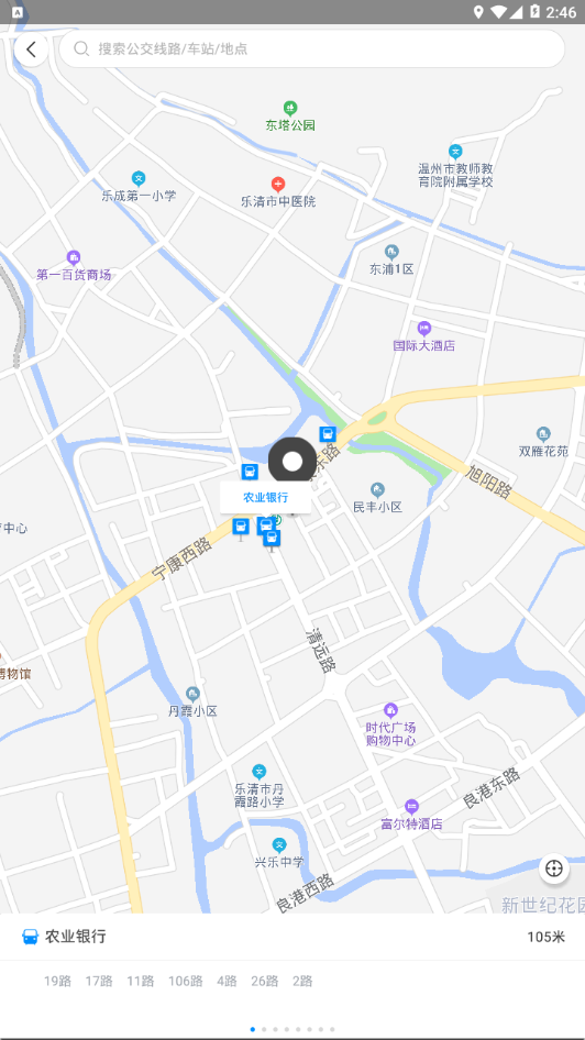 乐清公交截图1