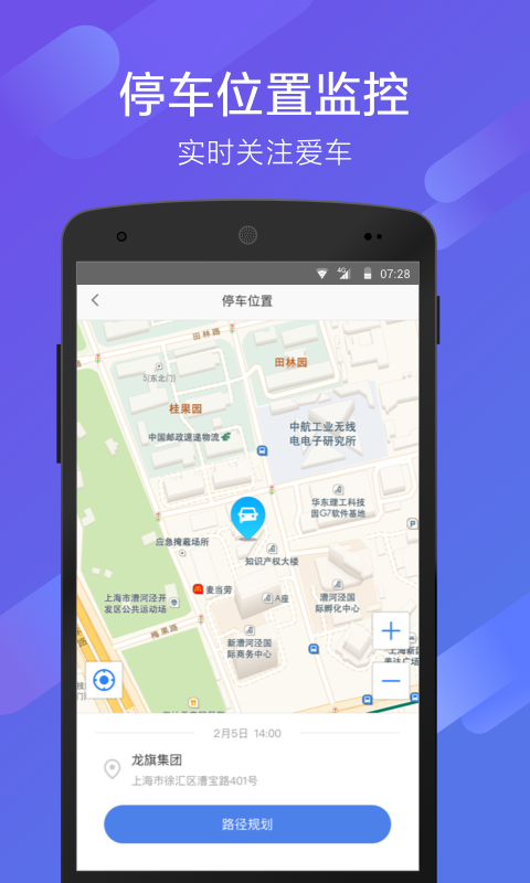 70迈截图2