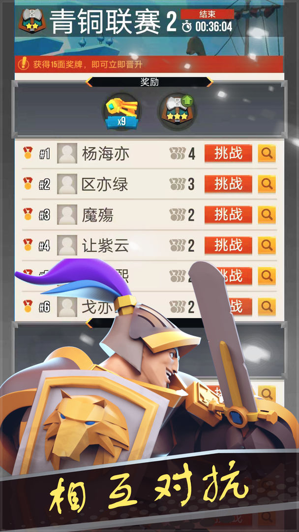 棍子骑士截图4