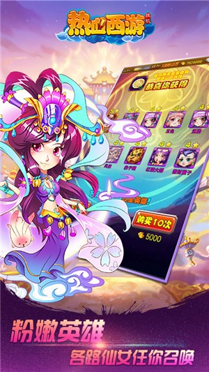 热血西游截图1