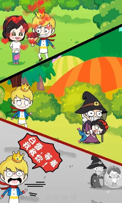 公主保卫战下载_公主保卫战手机版下载-0