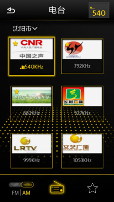 智随车联版截图1