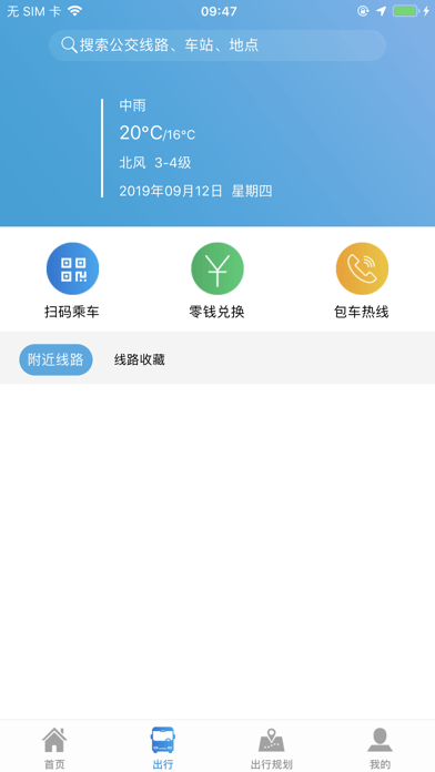 安阳行截图1