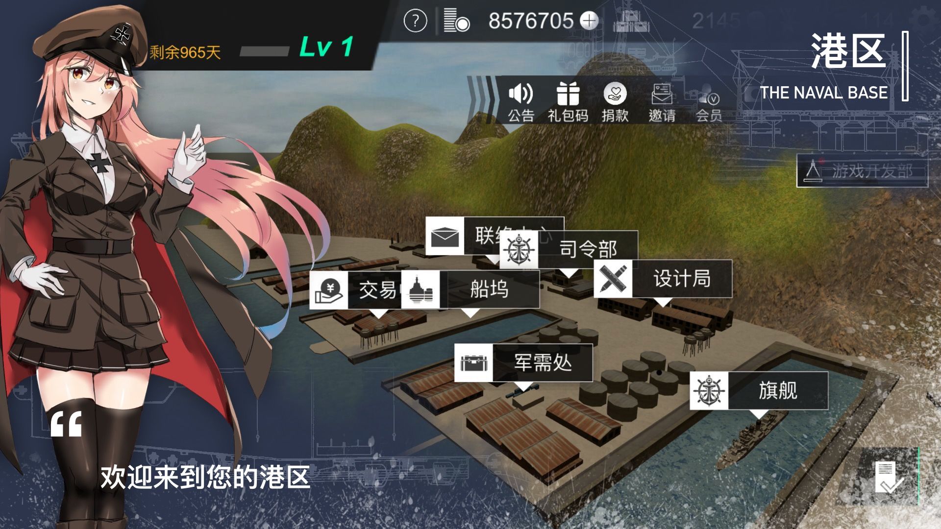 工艺战舰重聚截图6