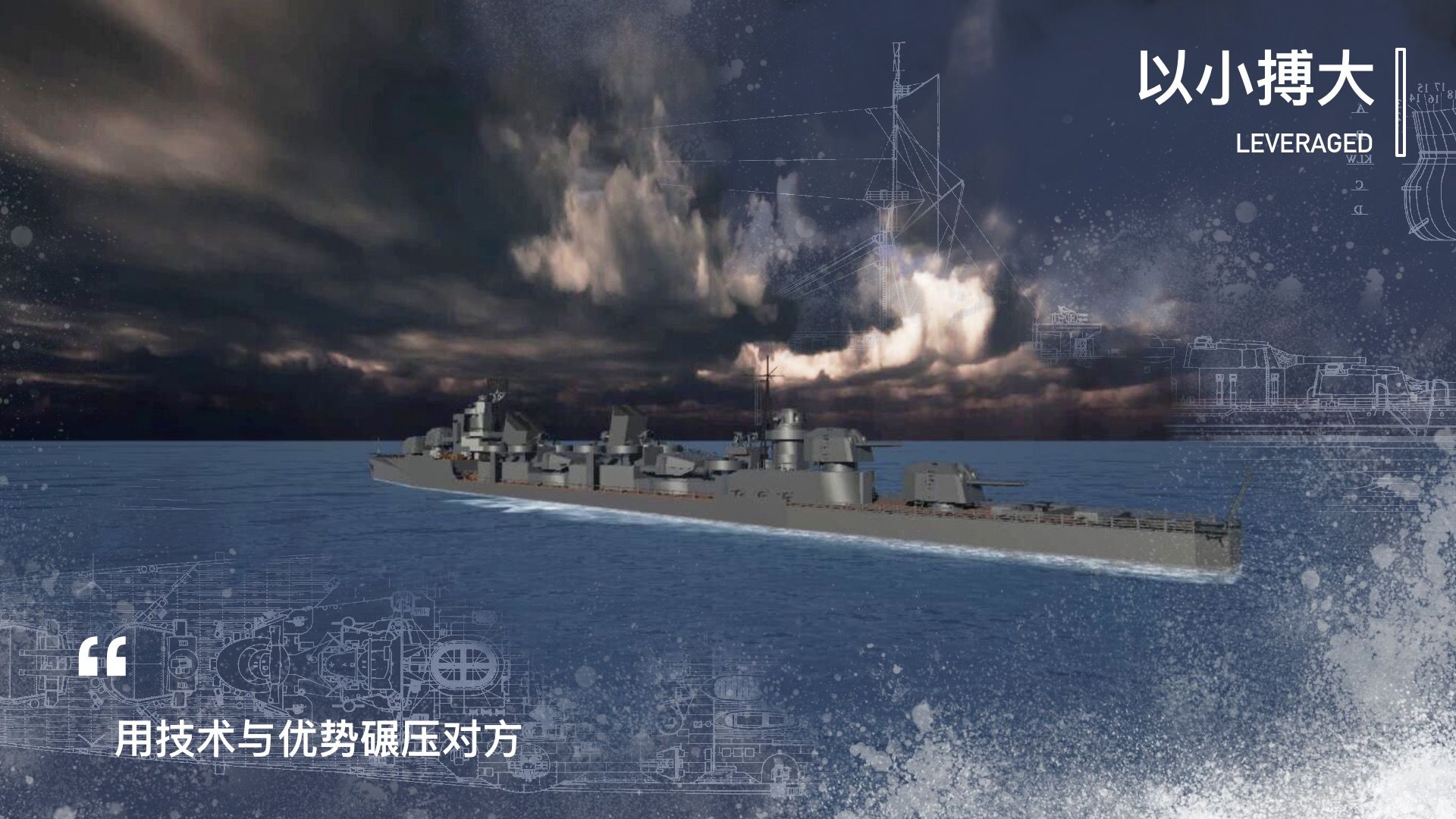 工艺战舰重聚截图2