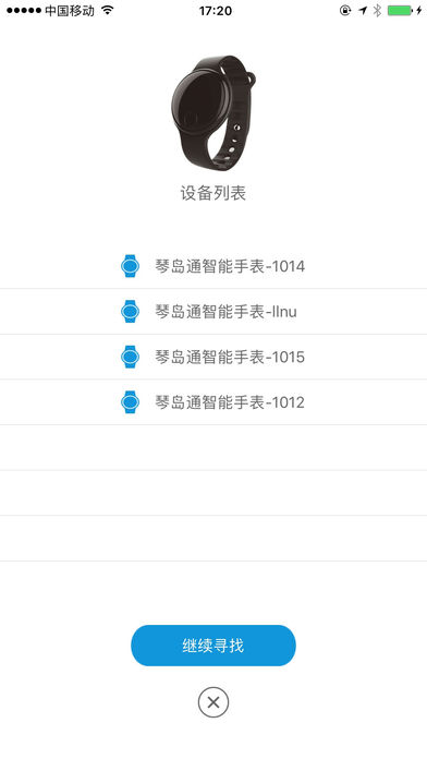 琴岛通截图3