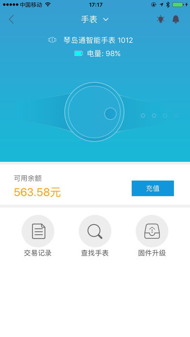 琴岛通截图1