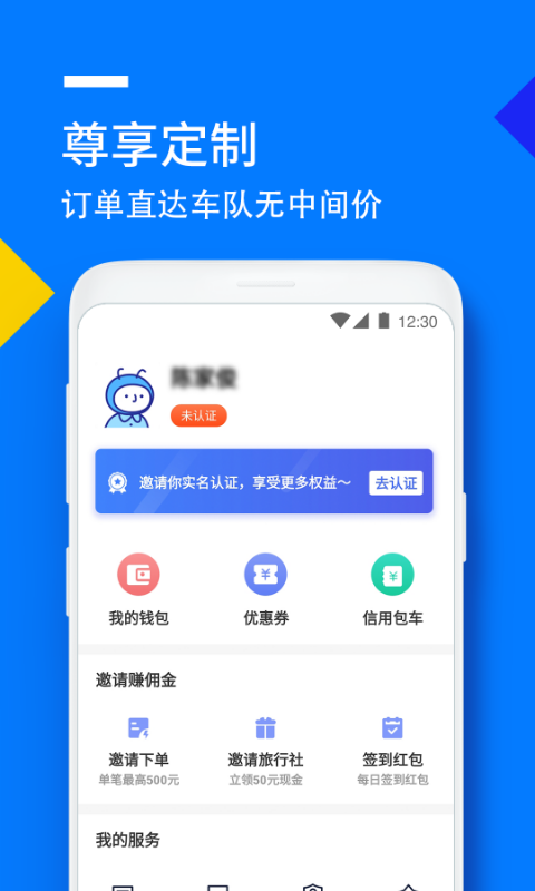 人人巴士客运截图3