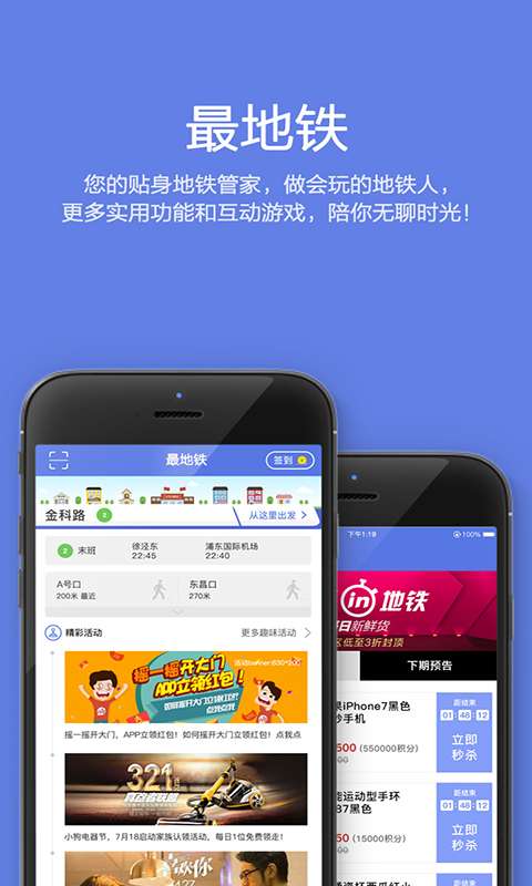 最地铁截图3