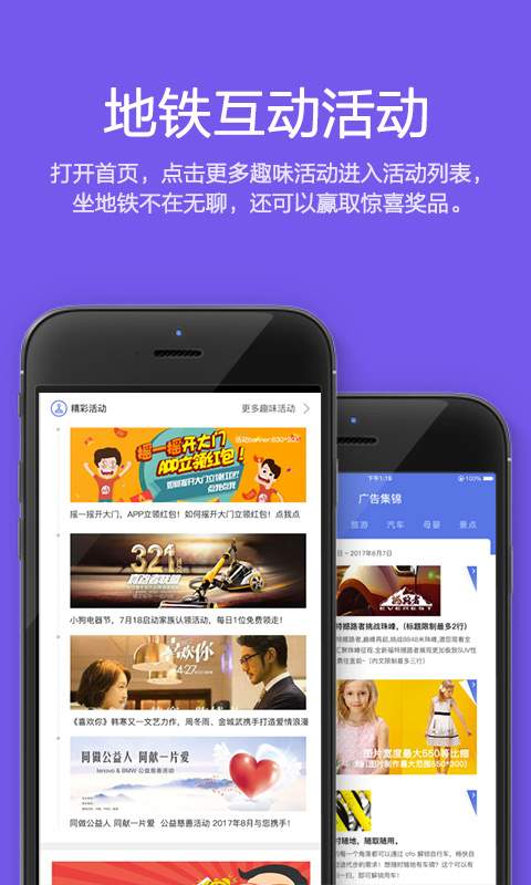 最地铁截图2
