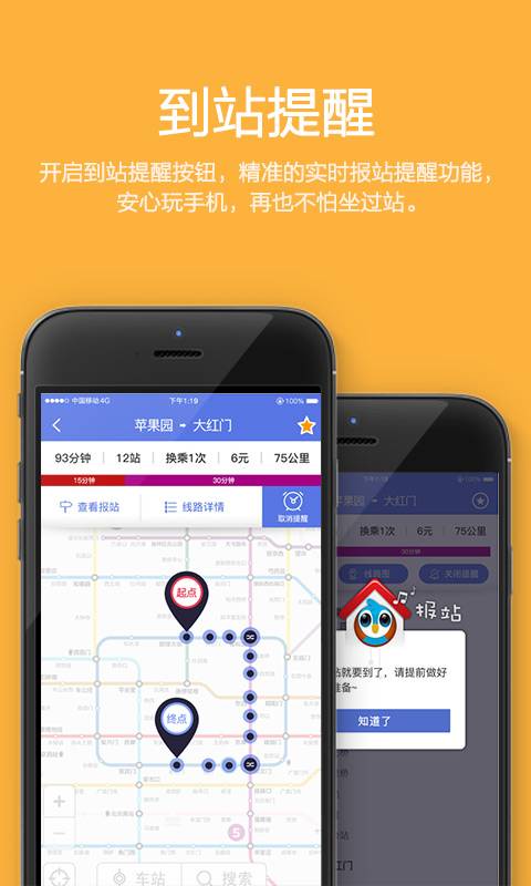 最地铁截图1