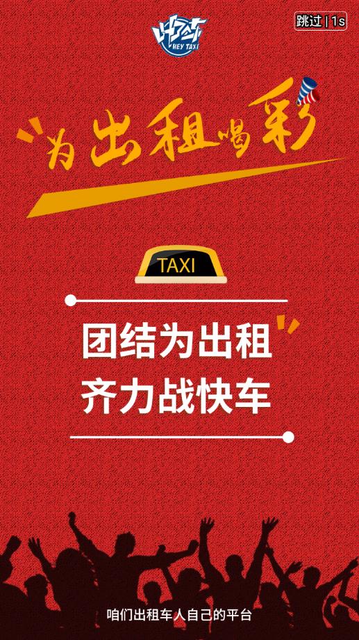 叫了个车截图3