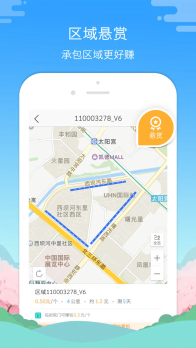 高德淘金截图3