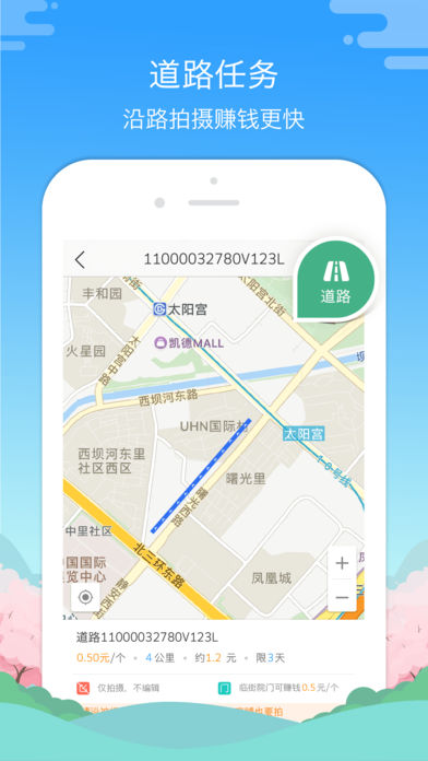 高德淘金截图1