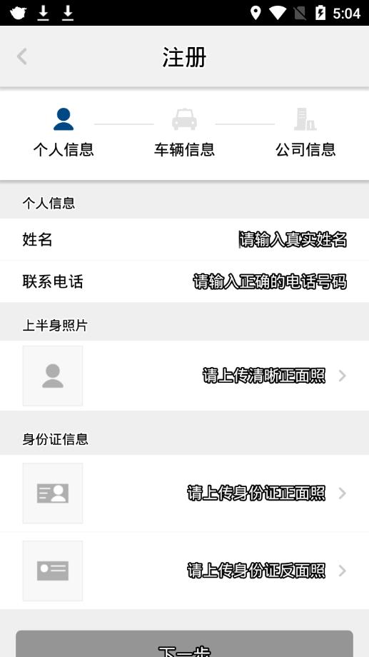 叫了个车截图4
