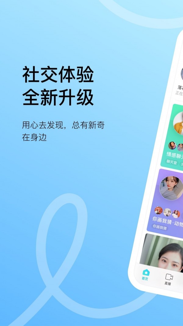 momo陌陌