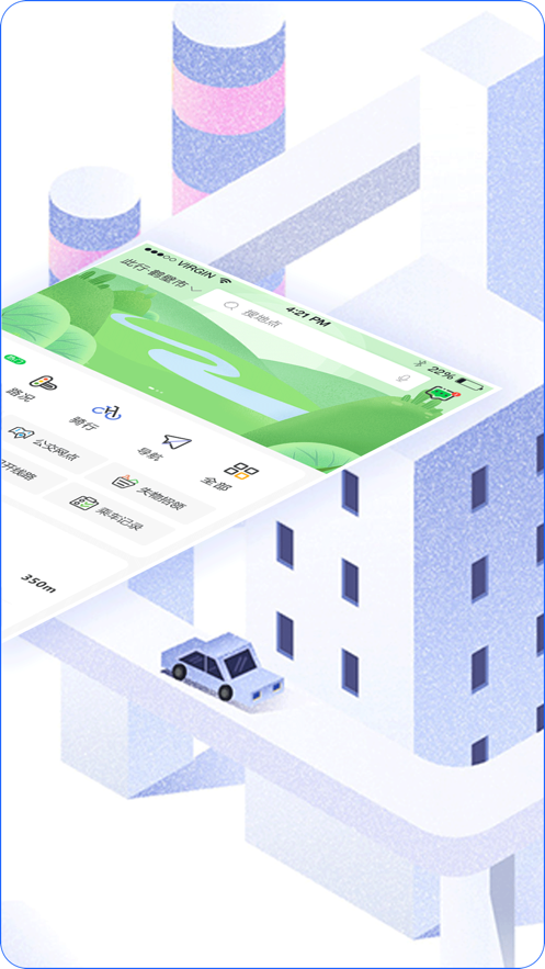 鹤壁行截图1