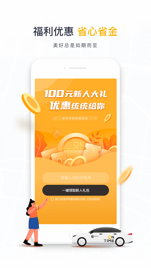 哆达达约车