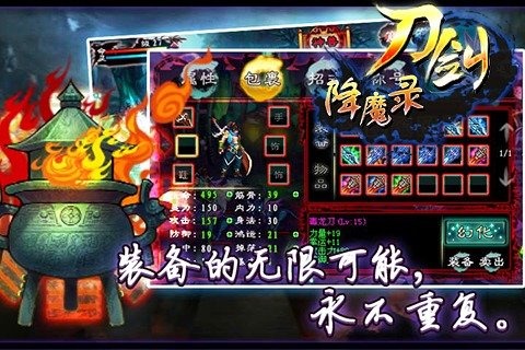 降魔录截图4