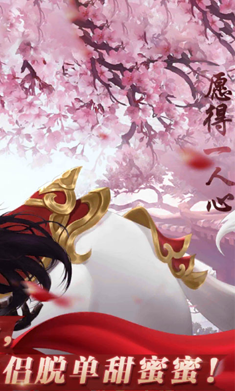 梦回凤歌截图2