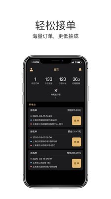 悦道司机截图3