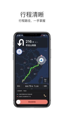 悦道司机截图2