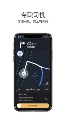 悦道司机截图1