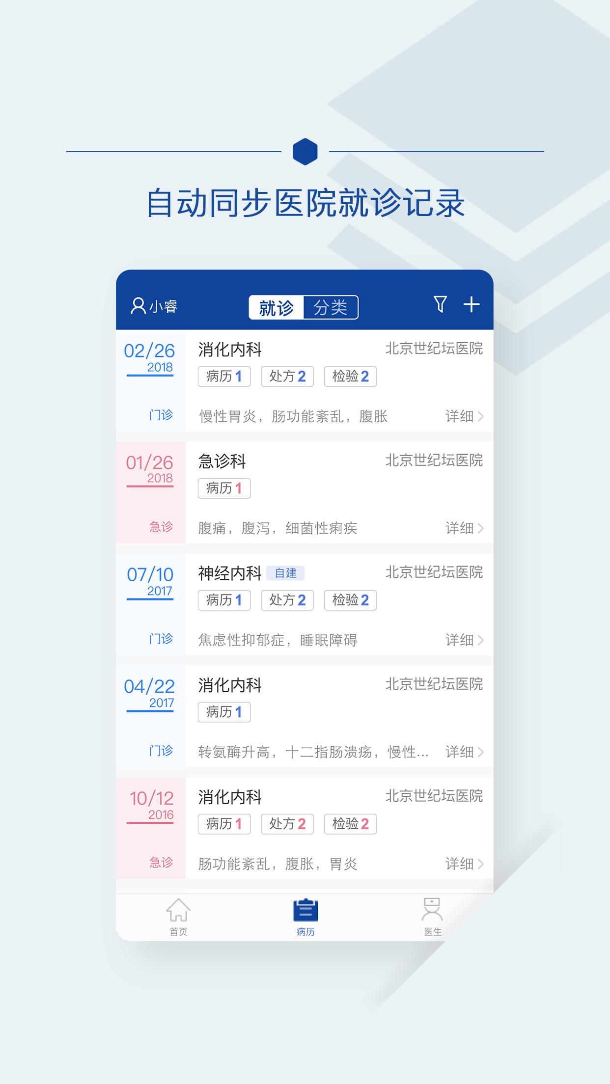 世纪云截图3
