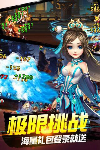 天庭x乱斗截图2
