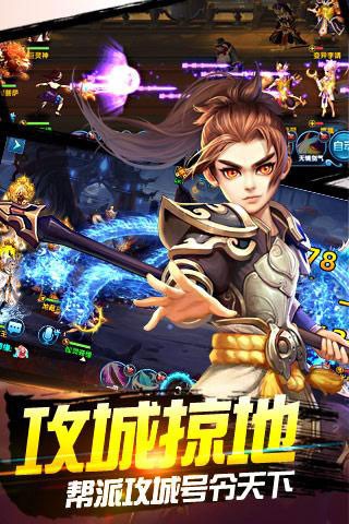 天庭x乱斗截图1
