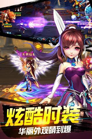 天庭x乱斗截图3