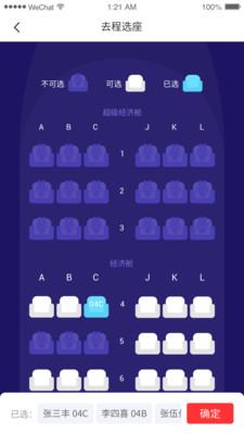 长龙航空截图3