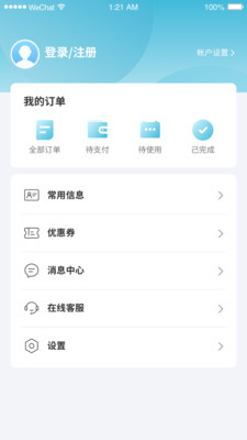 长龙航空截图2