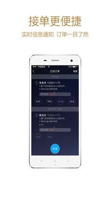 帮邦行司机截图3