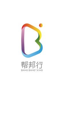 帮邦行司机截图2