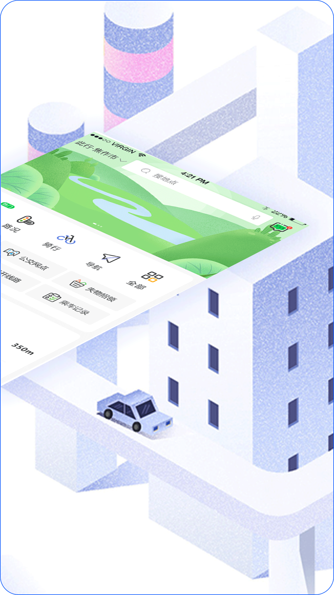 此行_截图1