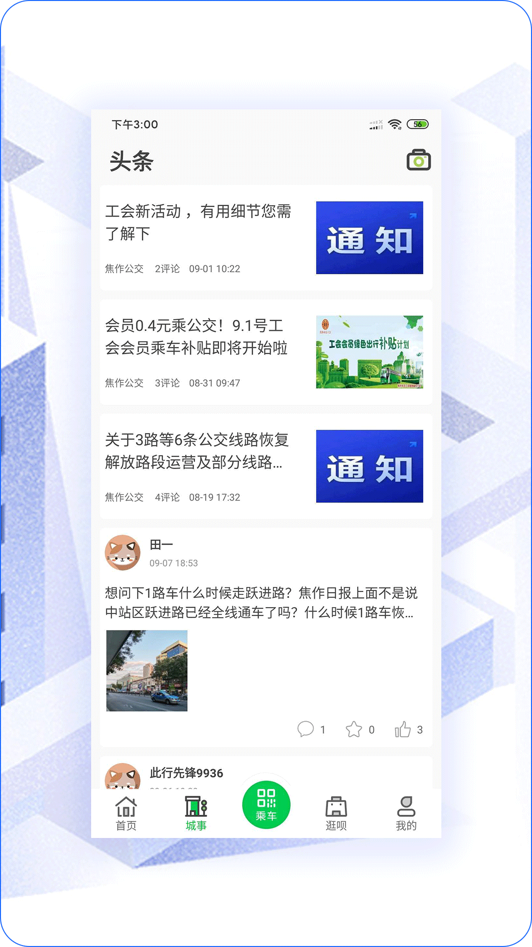 此行_截图4