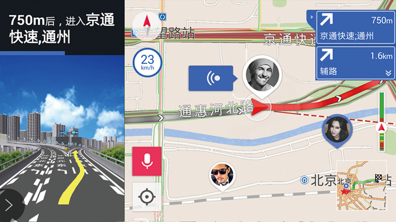 趣驾welinkjetta版截图3