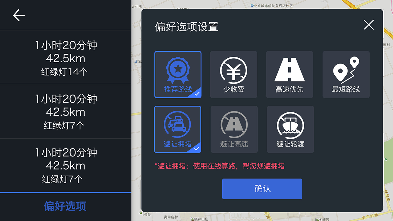 趣驾welinkjetta版截图1