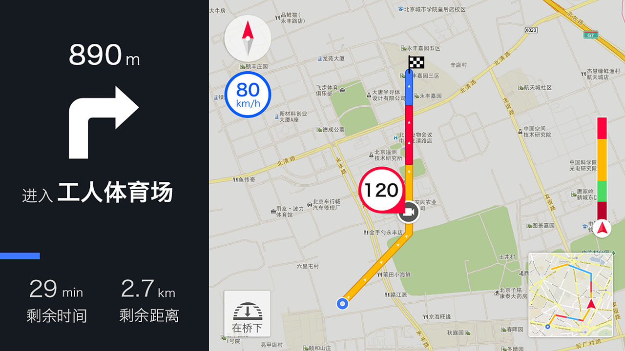 趣驾welinkjetta版截图2