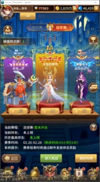 暴走师徒截图3